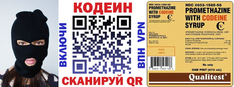 как найти закладки  даркнет как зайти  omg как войти  Codein напиток Lean (лин)  Улан-Удэ 