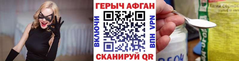 Героин Афган  дарк нет как зайти  Улан-Удэ 