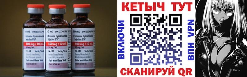 КЕТАМИН VHQ Улан-Удэ
