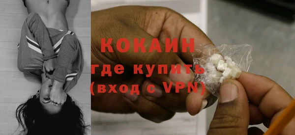 кокаин Волосово
