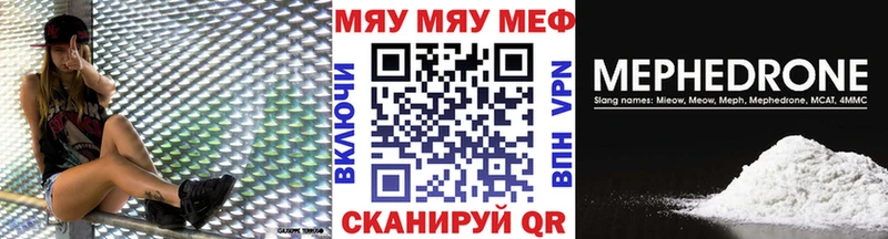 МЯУ-МЯУ мука  магазин  наркотиков  Улан-Удэ 