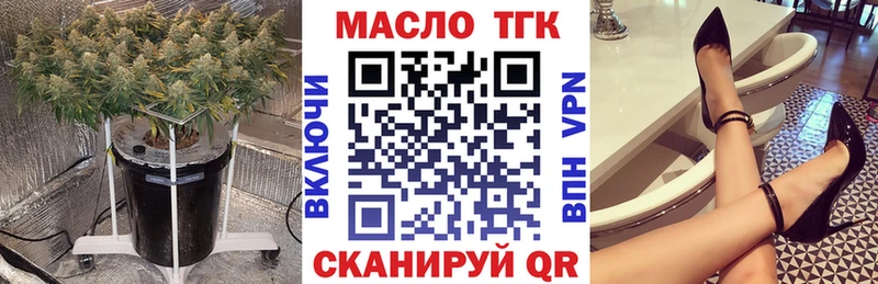 где продают   Улан-Удэ  ТГК гашишное масло 